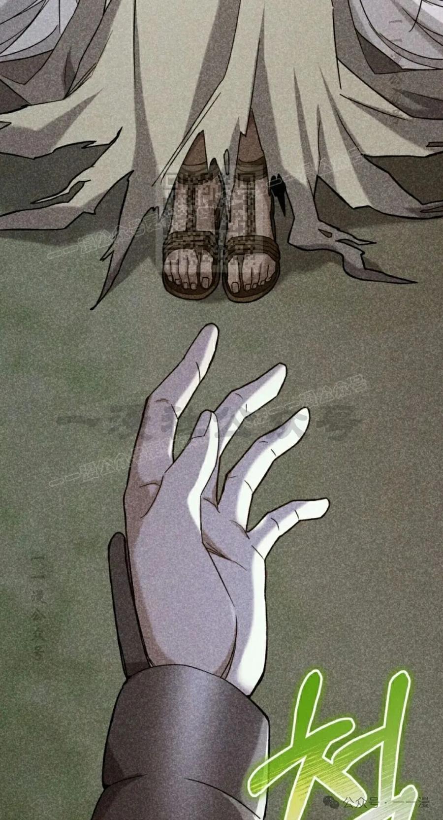 《剑圣转世》第28集 第26页