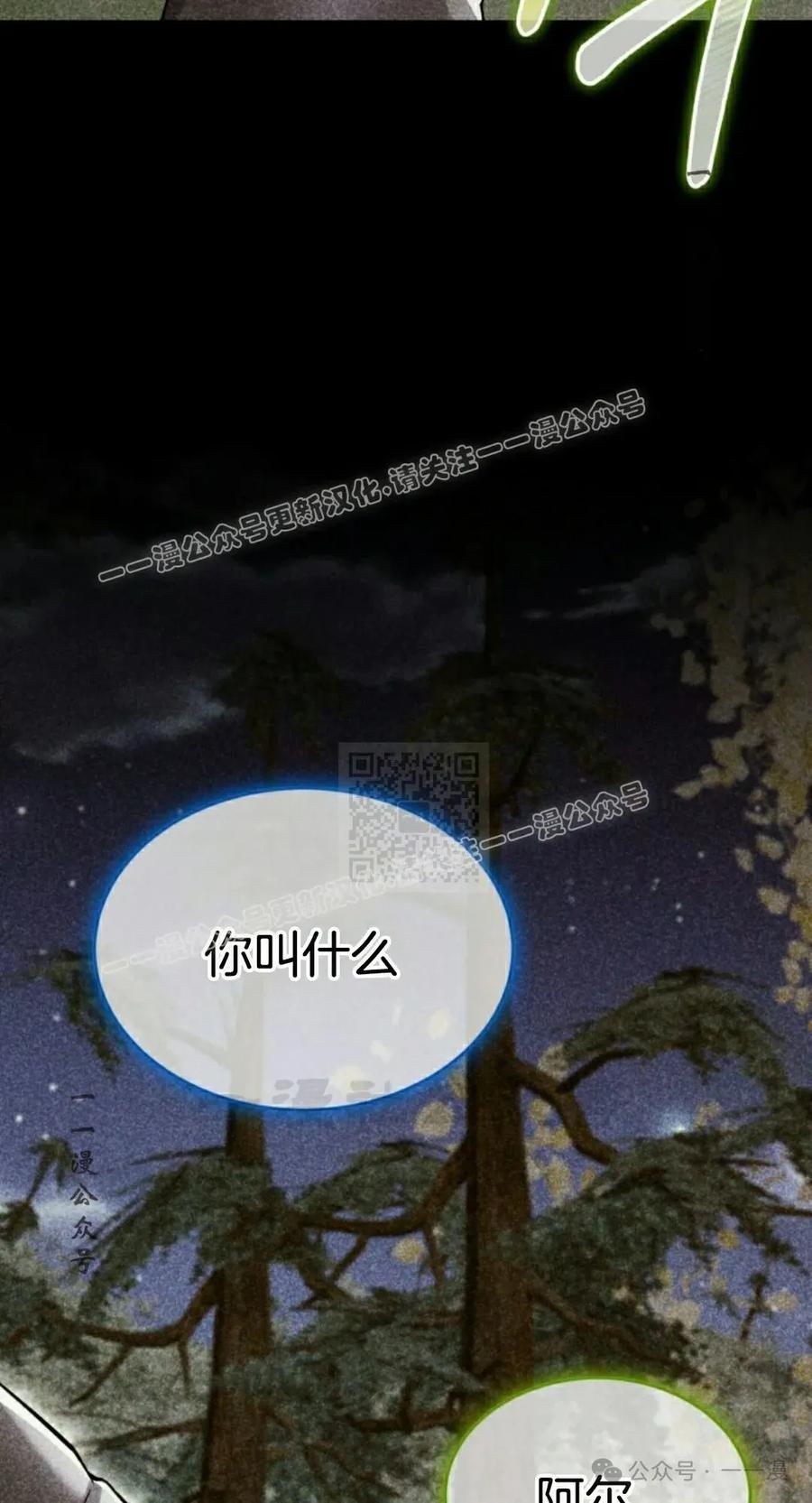 《剑圣转世》第28集 第27页