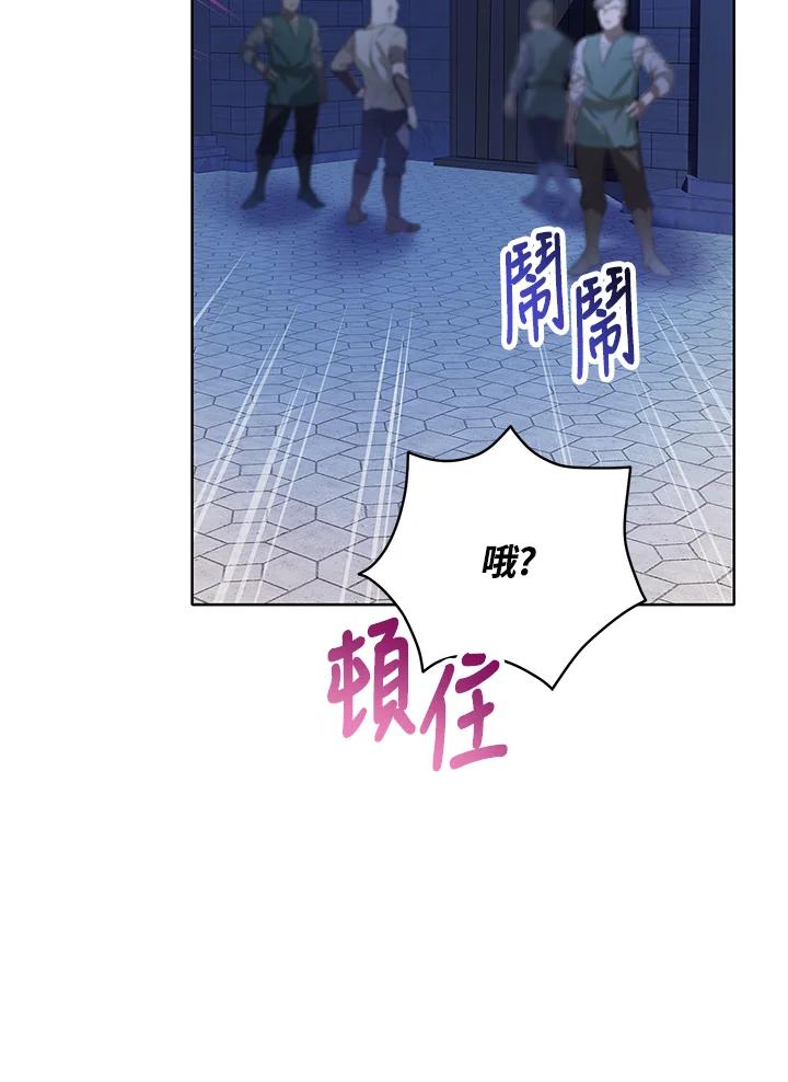 《恶棍家族的继承女》第29话 第134页