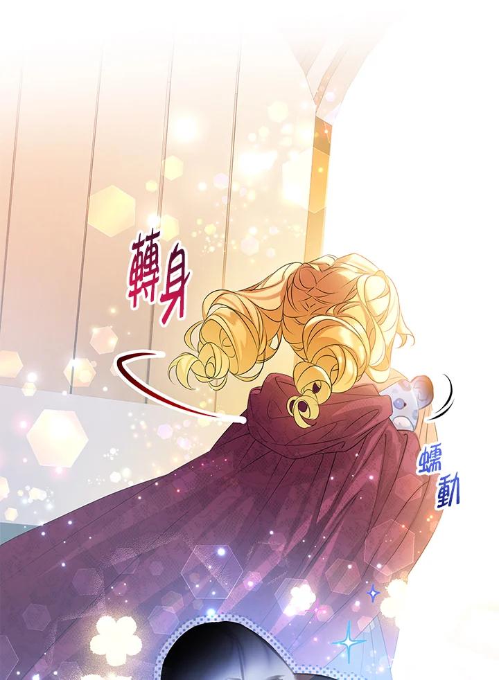 《恶棍家族的继承女》第29话 第126页