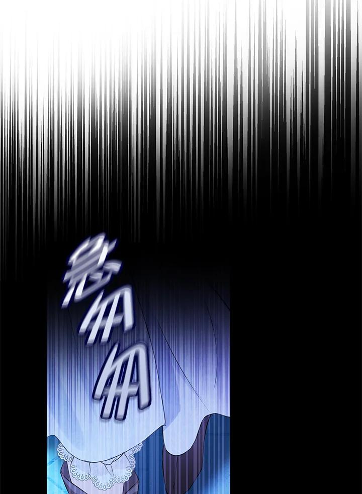 《恶棍家族的继承女》第29话 第130页