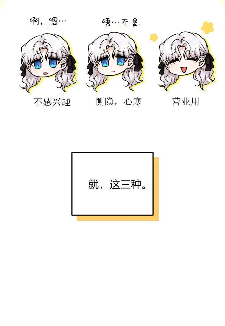 《基层公务员想晋升》第30话 第18页