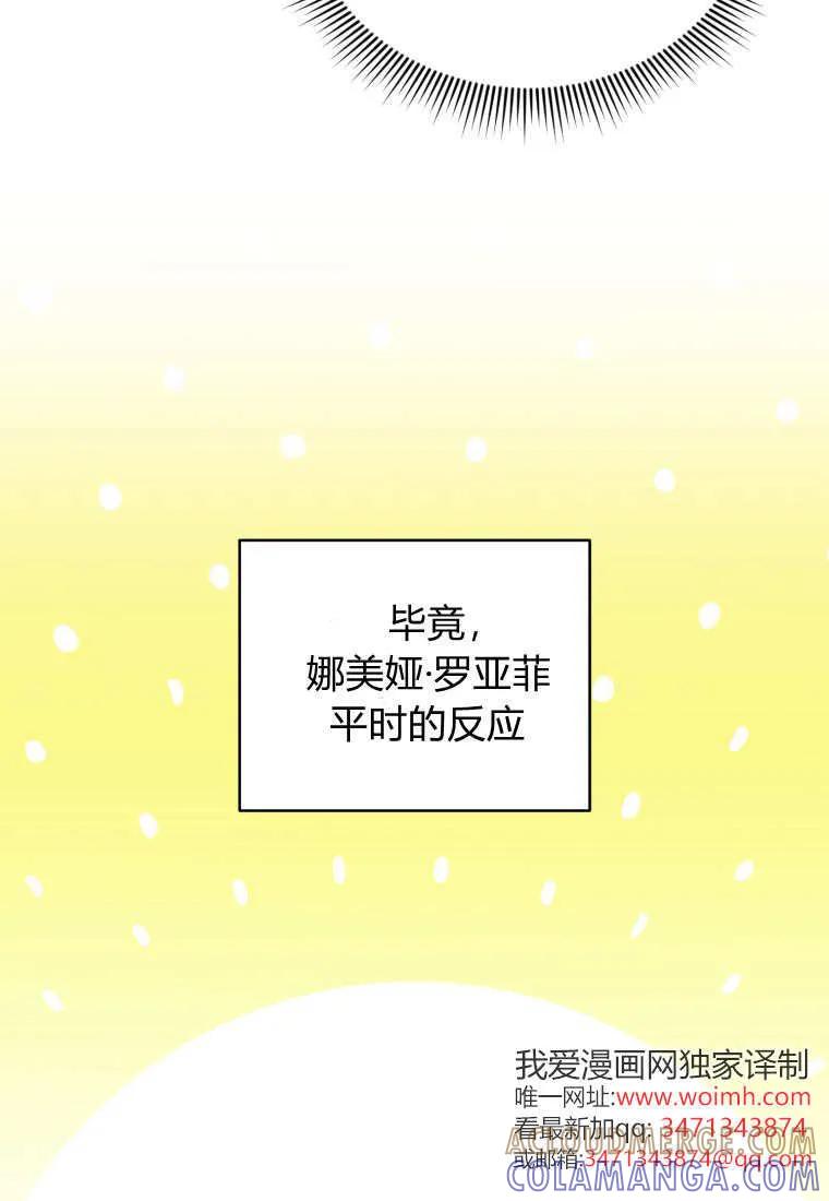 《基层公务员想晋升》第30话 第17页
