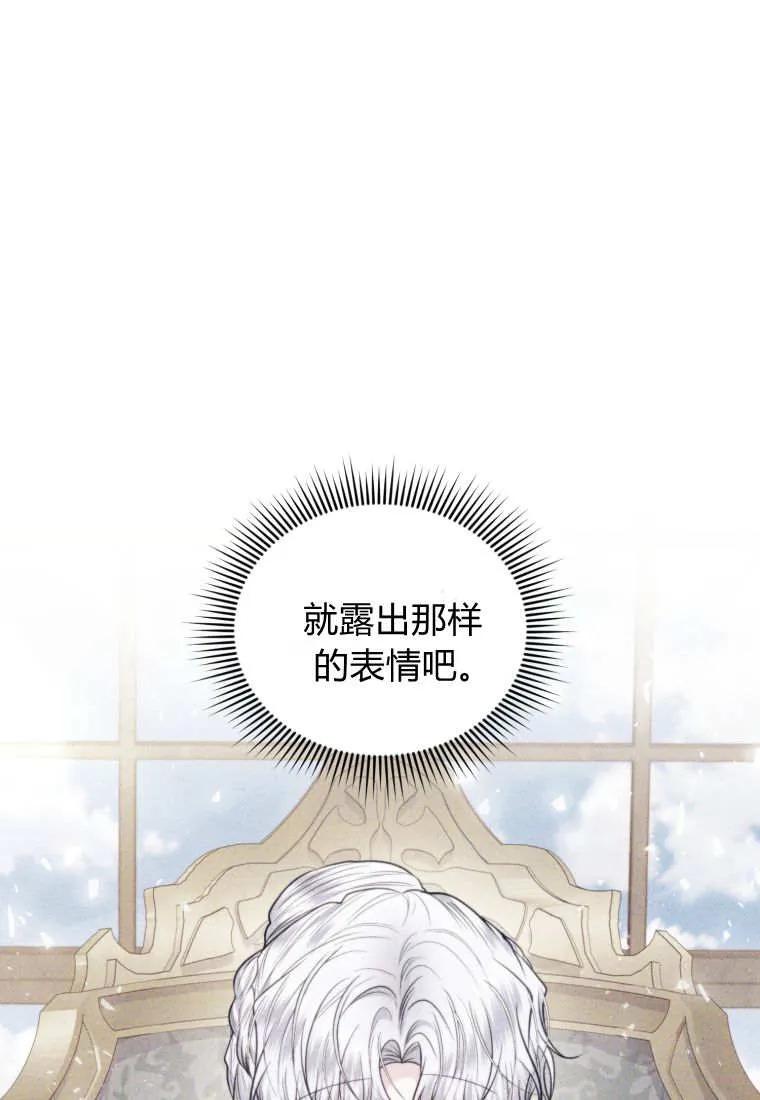 《基层公务员想晋升》第30话 第20页