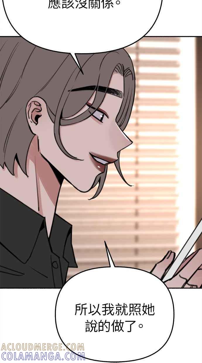 隐密的缪思 第33话 各自的重心 第4页