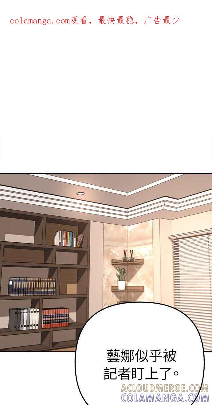 隐密的缪思 第33话 各自的重心 第1页
