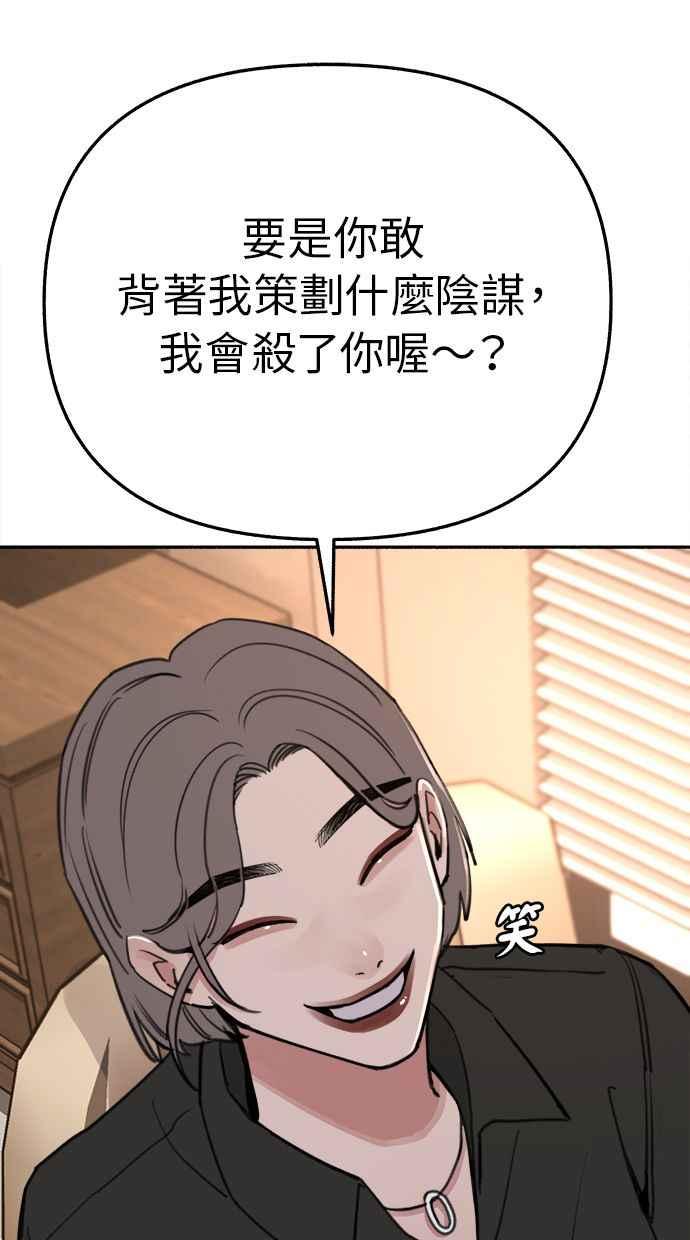 隐密的缪思 第33话 各自的重心 第14页