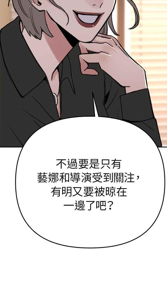 隐密的缪思 第33话 各自的重心 第20页