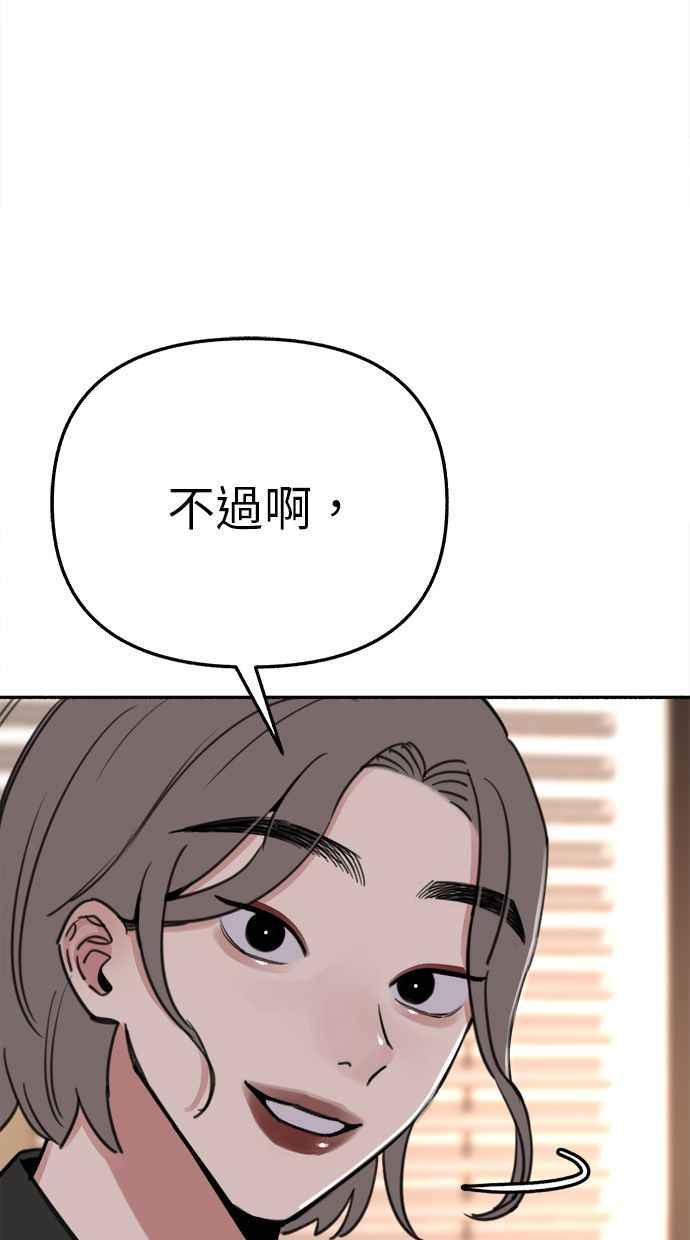 隐密的缪思 第33话 各自的重心 第5页
