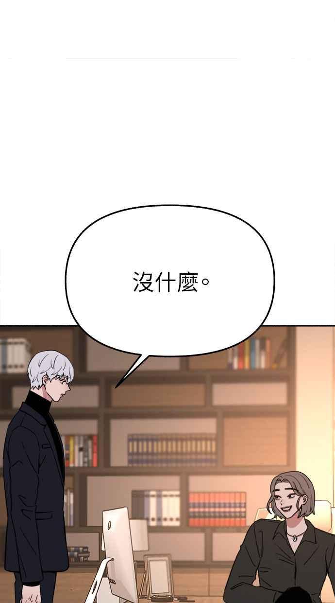 隐密的缪思 第33话 各自的重心 第12页