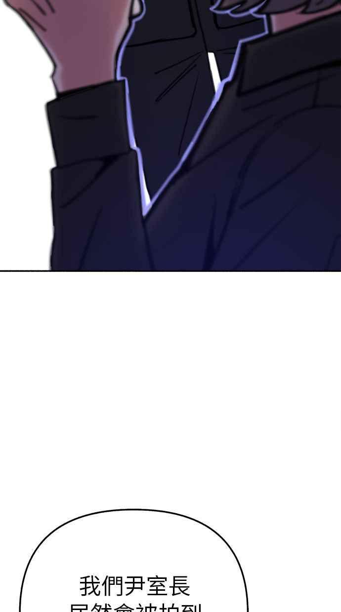 隐密的缪思 第33话 各自的重心 第8页