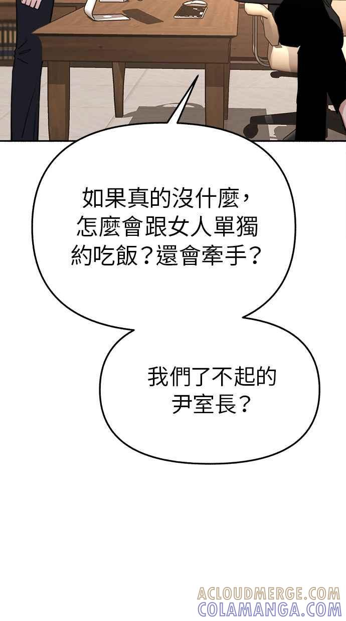 隐密的缪思 第33话 各自的重心 第13页