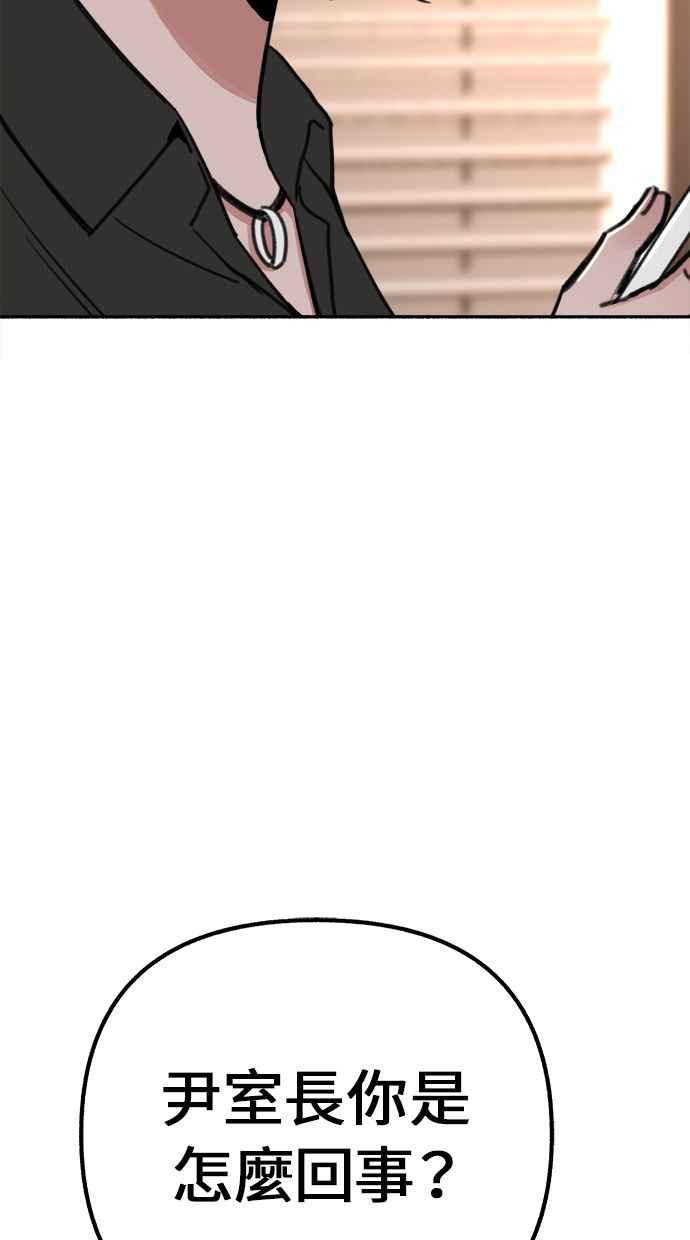 隐密的缪思 第33话 各自的重心 第6页
