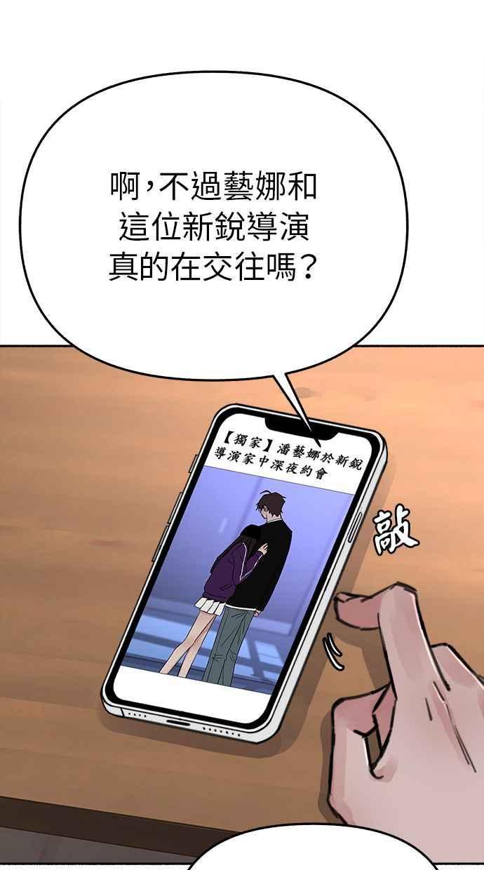 隐密的缪思 第33话 各自的重心 第18页