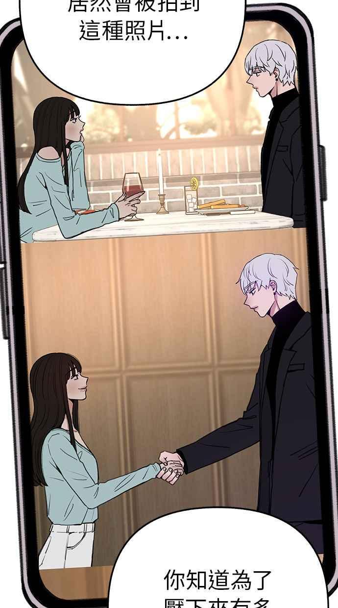 隐密的缪思 第33话 各自的重心 第9页