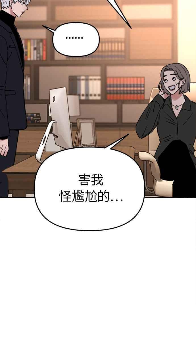 隐密的缪思 第33话 各自的重心 第17页