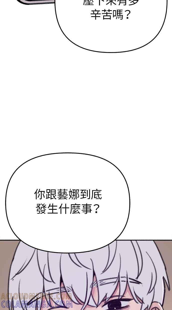 隐密的缪思 第33话 各自的重心 第10页