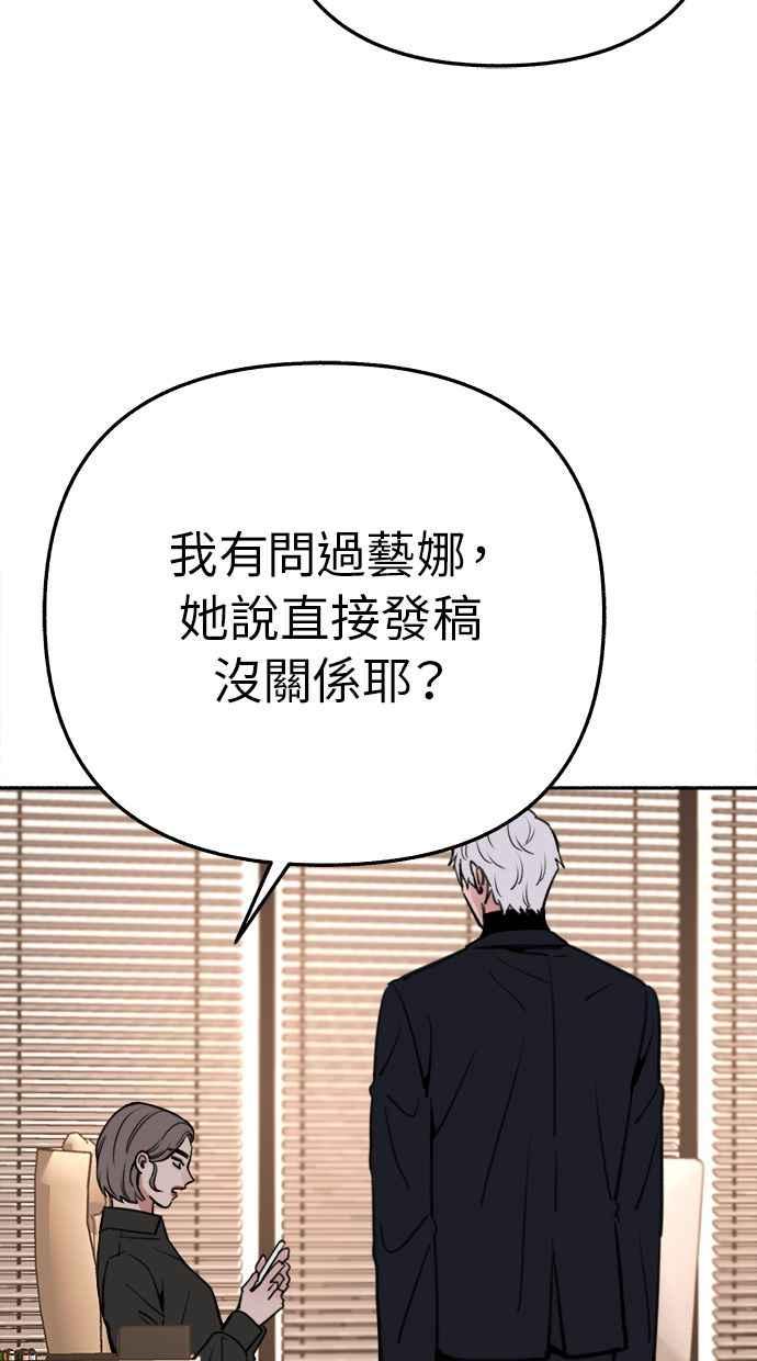 隐密的缪思 第33话 各自的重心 第2页