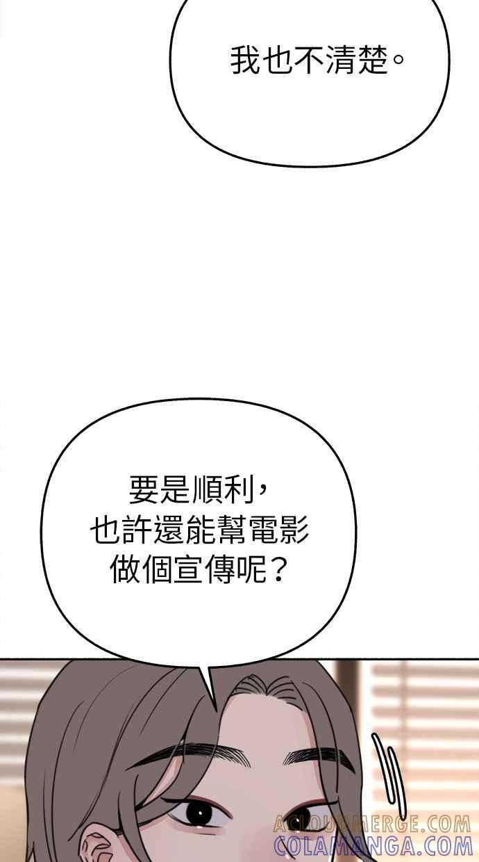 隐密的缪思 第33话 各自的重心 第19页