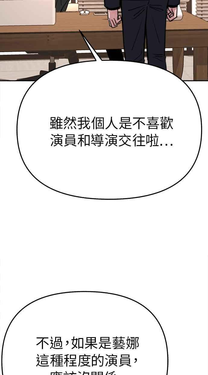 隐密的缪思 第33话 各自的重心 第3页