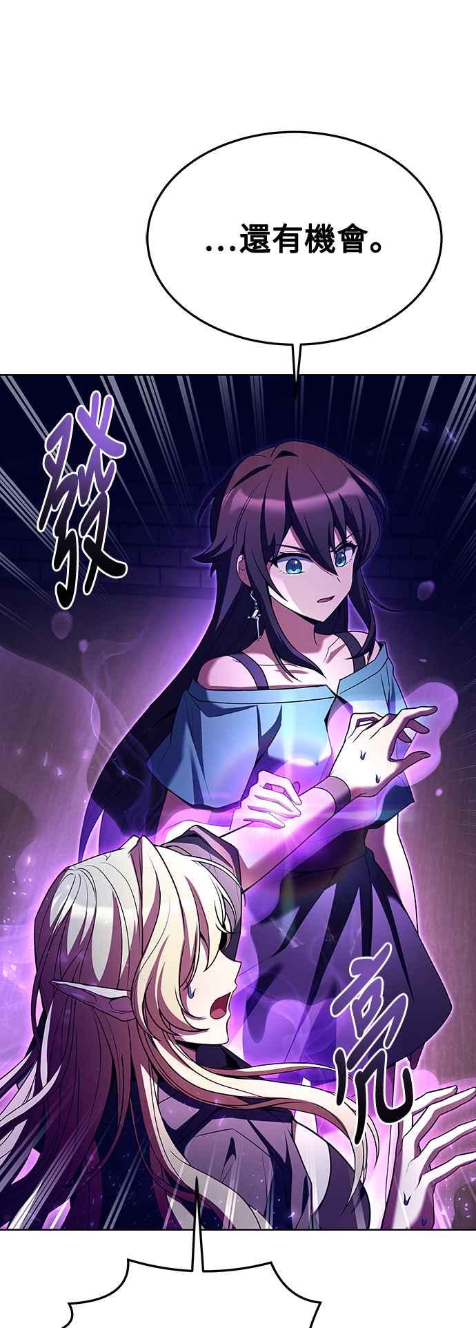 《异世界的美味魔法》第34话 第72页