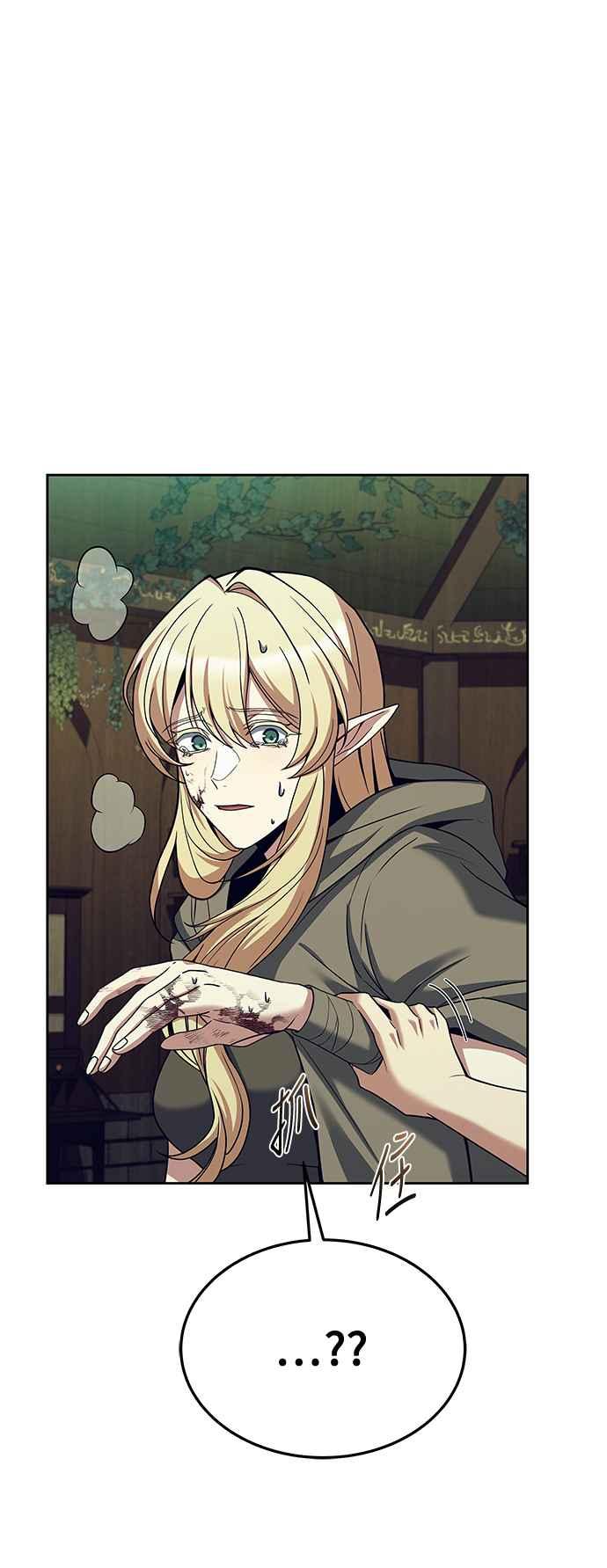 《异世界的美味魔法》第34话 第71页