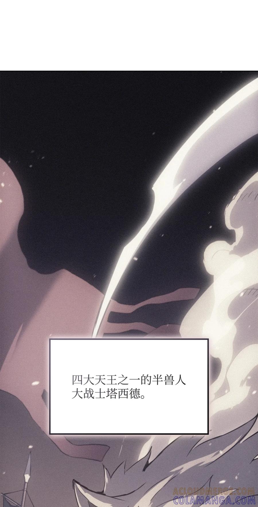 《拳王转世》04 山中修行者（3） 第101页