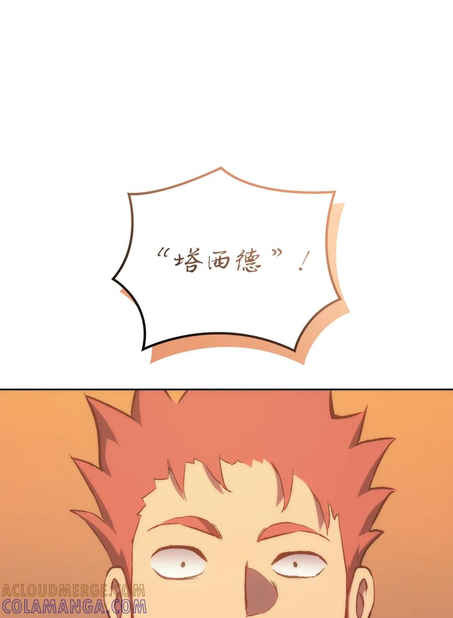 《拳王转世》04 山中修行者（3） 第97页