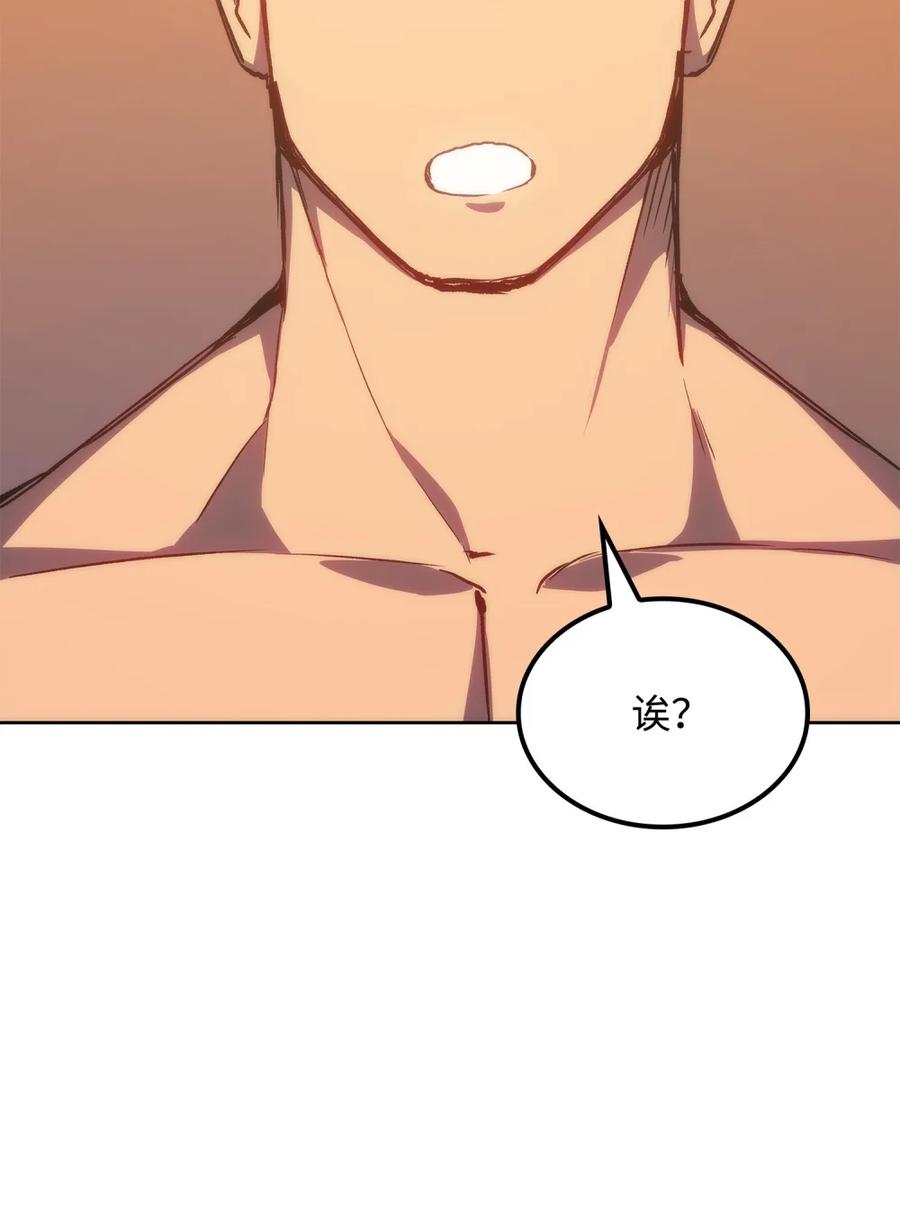 《拳王转世》04 山中修行者（3） 第98页