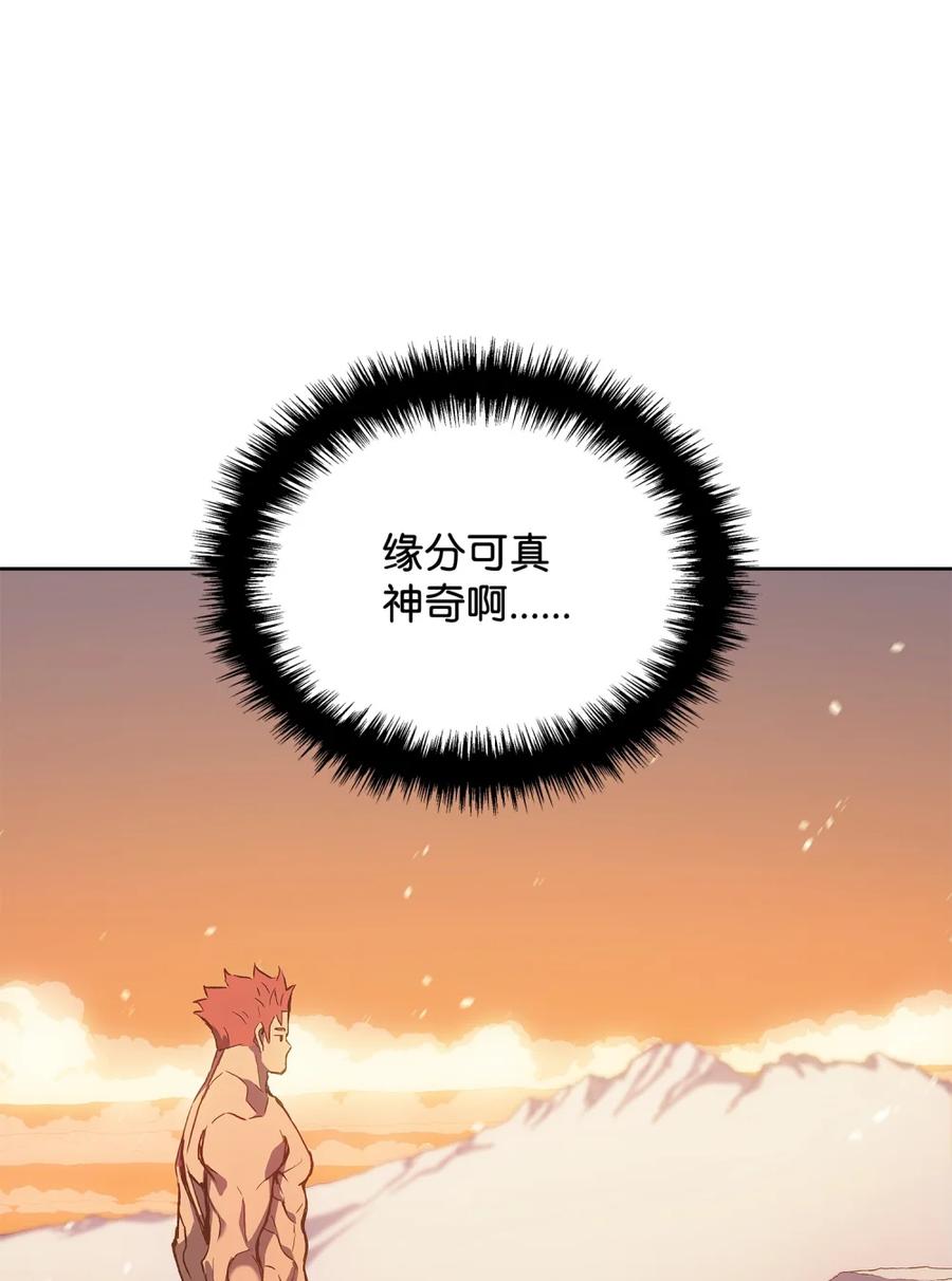《拳王转世》04 山中修行者（3） 第106页
