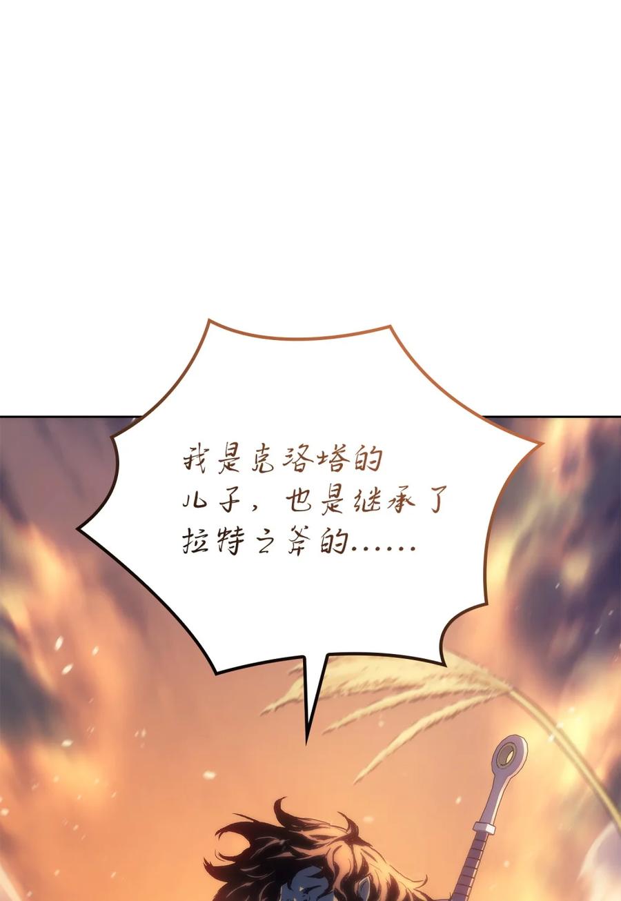 《拳王转世》04 山中修行者（3） 第95页