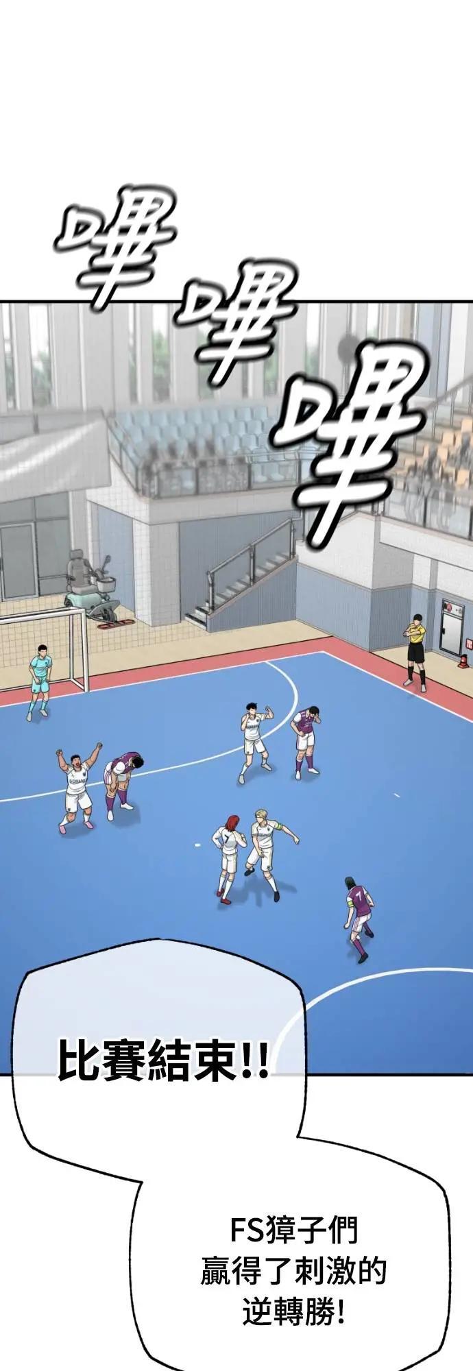 《黄金守门员》第43话 VS FS砂石车(完) 第38页