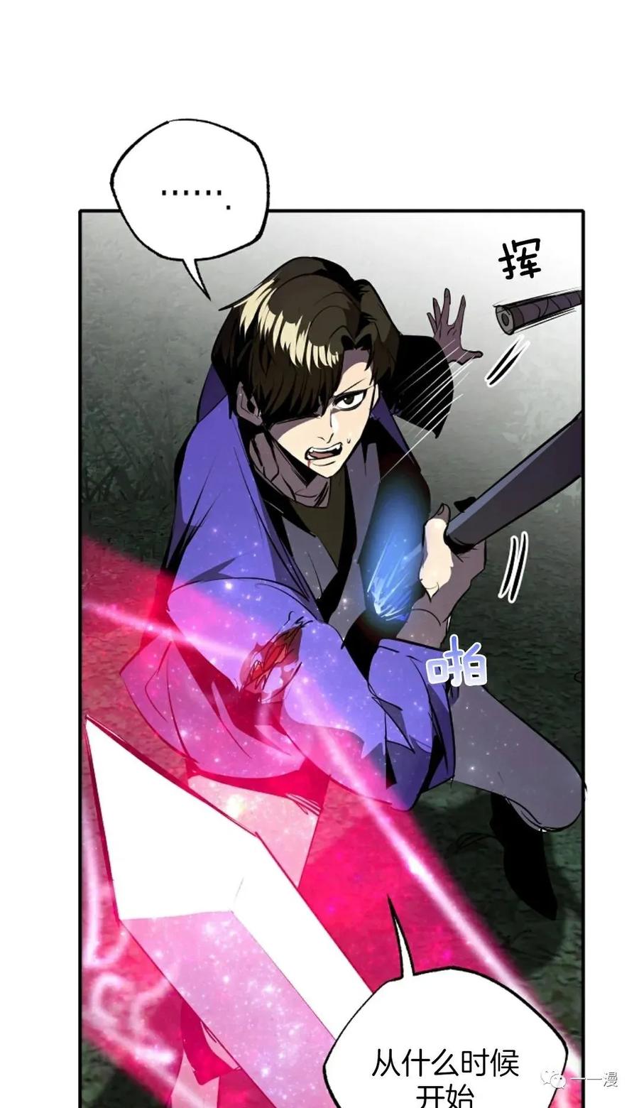 《独一无二的回归》第46 第59页