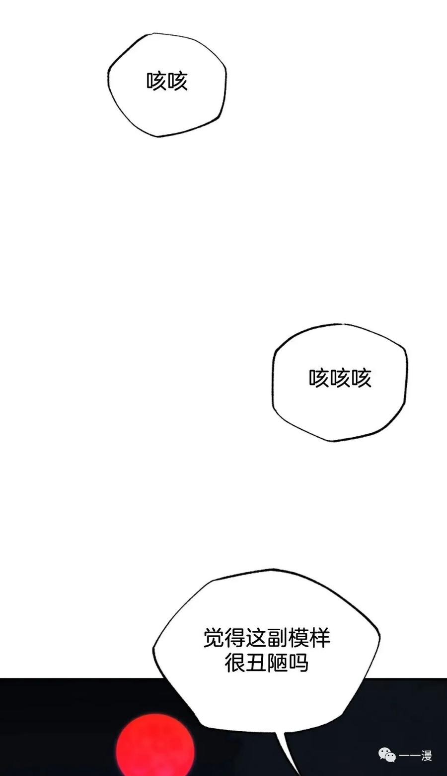 《独一无二的回归》第46 第57页
