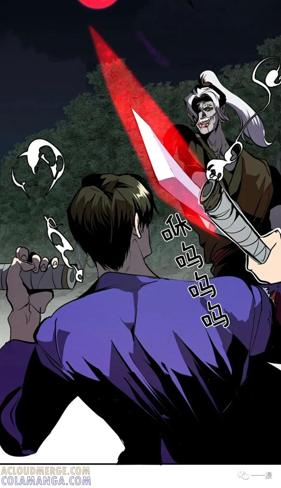 《独一无二的回归》第46 第58页