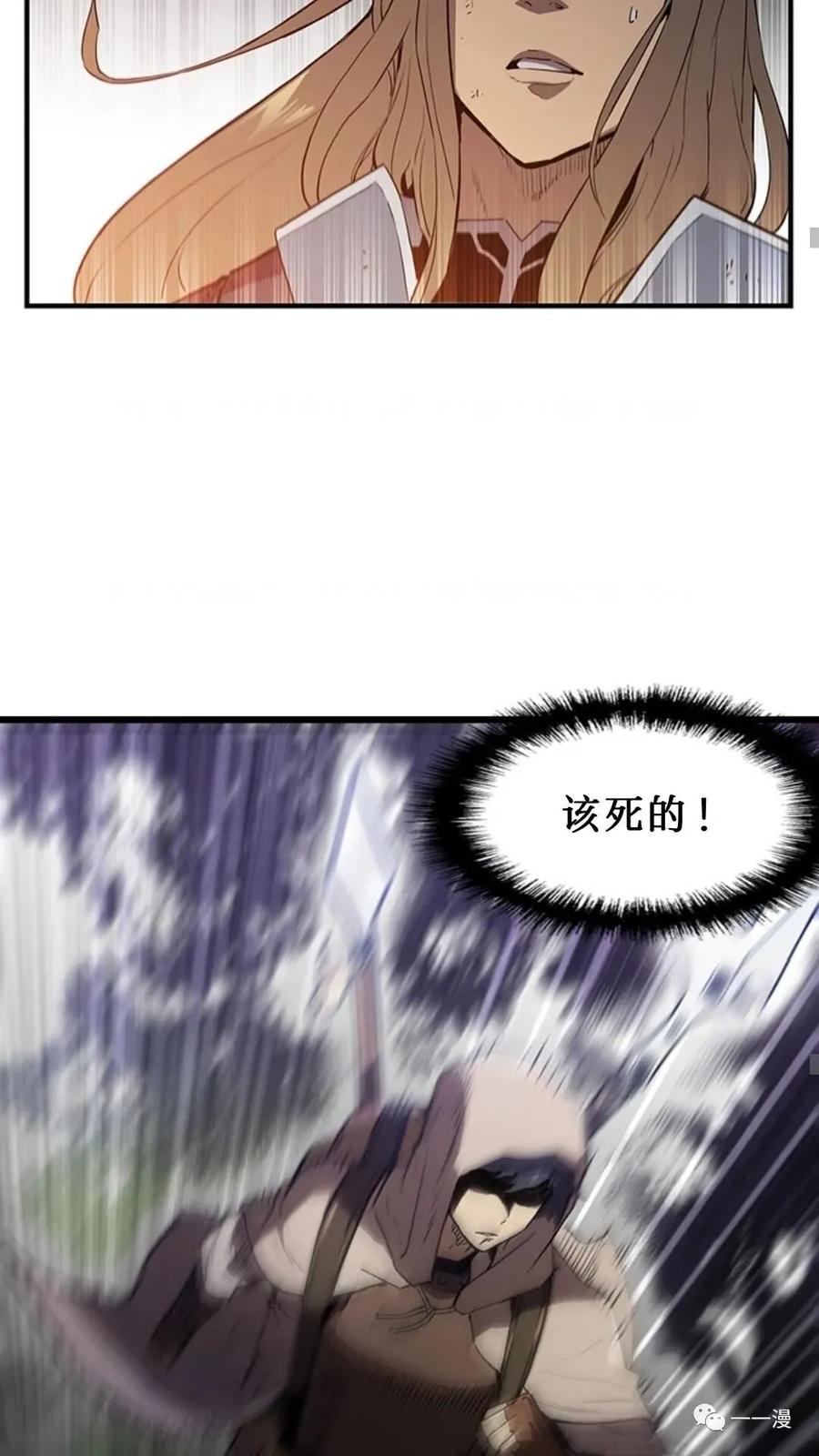 《贪食的降临》第50话 第23页