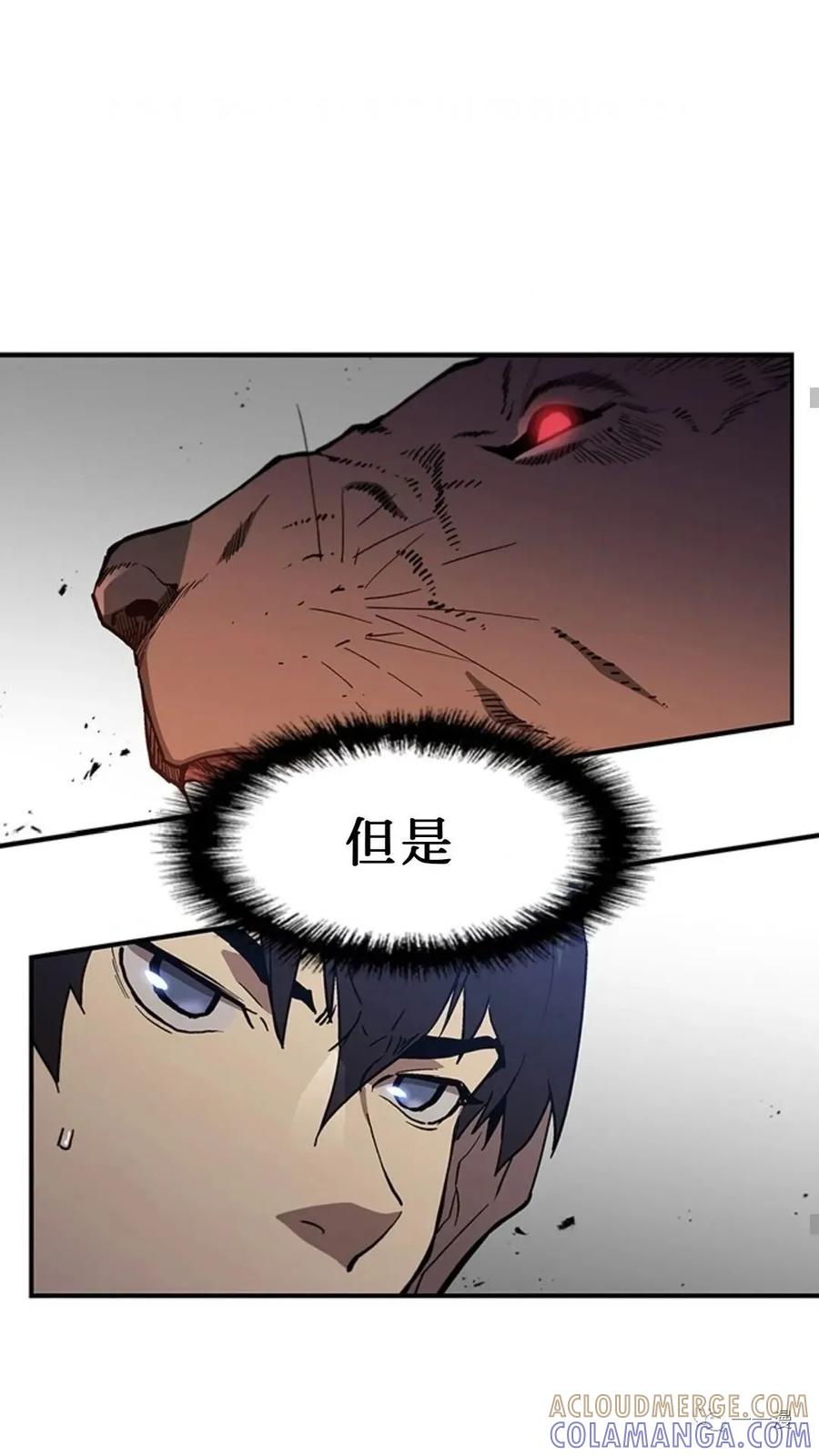 《贪食的降临》第50话 第28页