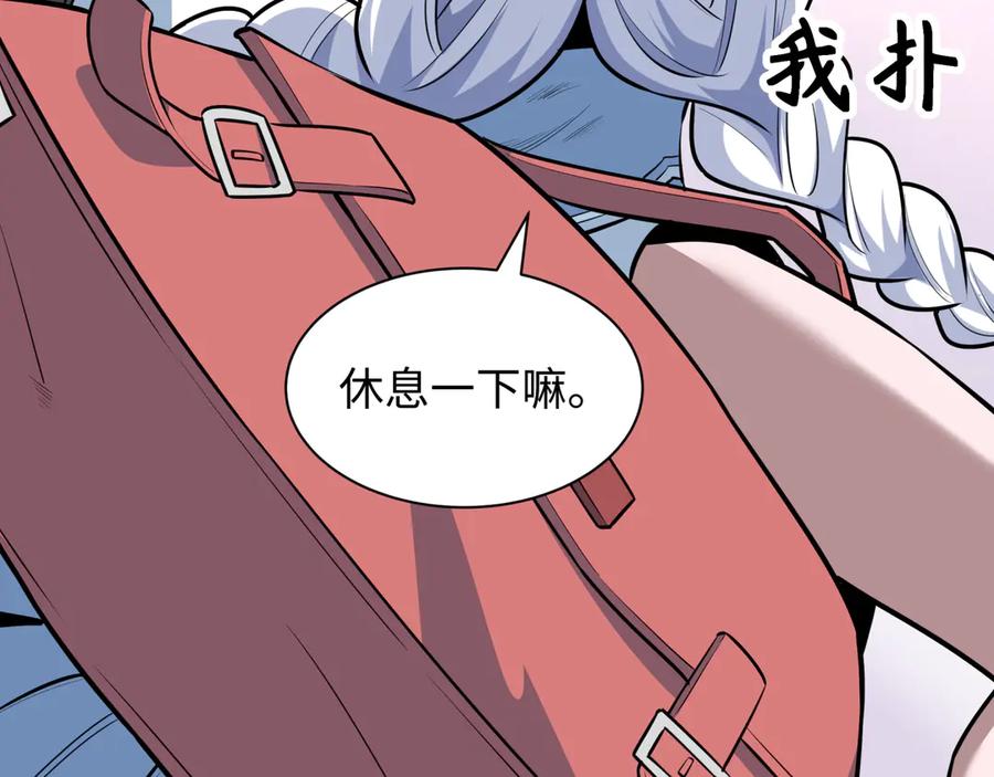 全球诡异时代 第506话 扶桑篇-黑魔仙的过去！ 第182页