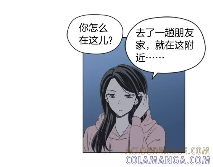 《不能恋爱的房间》第52话 生日快乐 第45页