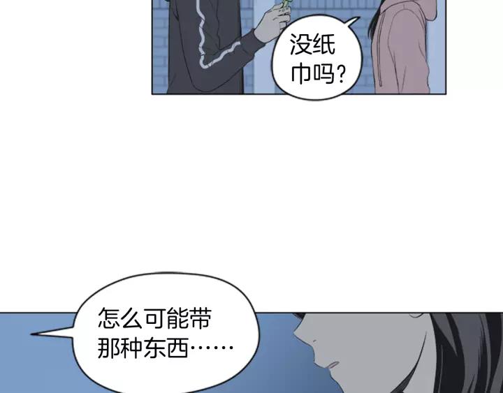 《不能恋爱的房间》第52话 生日快乐 第48页