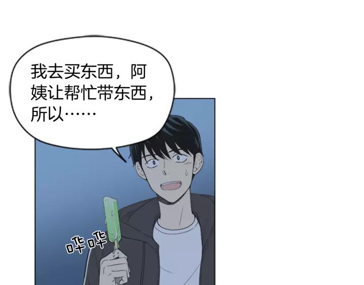 《不能恋爱的房间》第52话 生日快乐 第46页