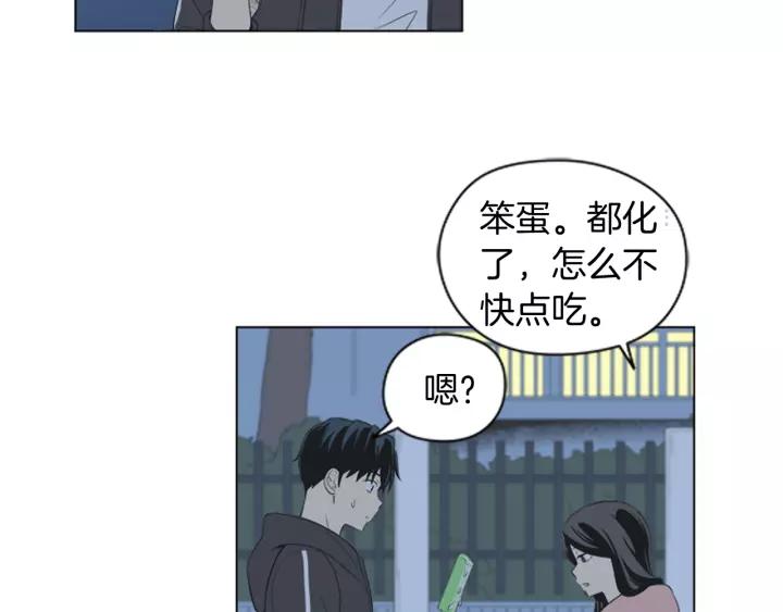 《不能恋爱的房间》第52话 生日快乐 第47页