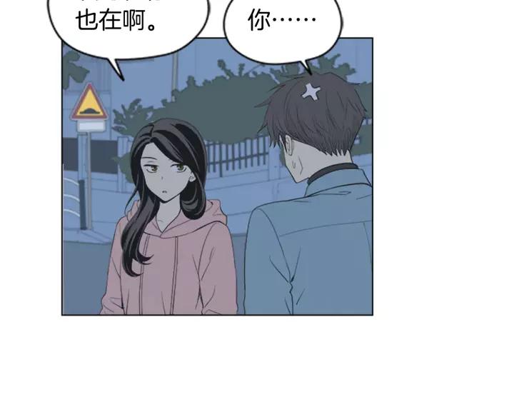 《不能恋爱的房间》第52话 生日快乐 第44页