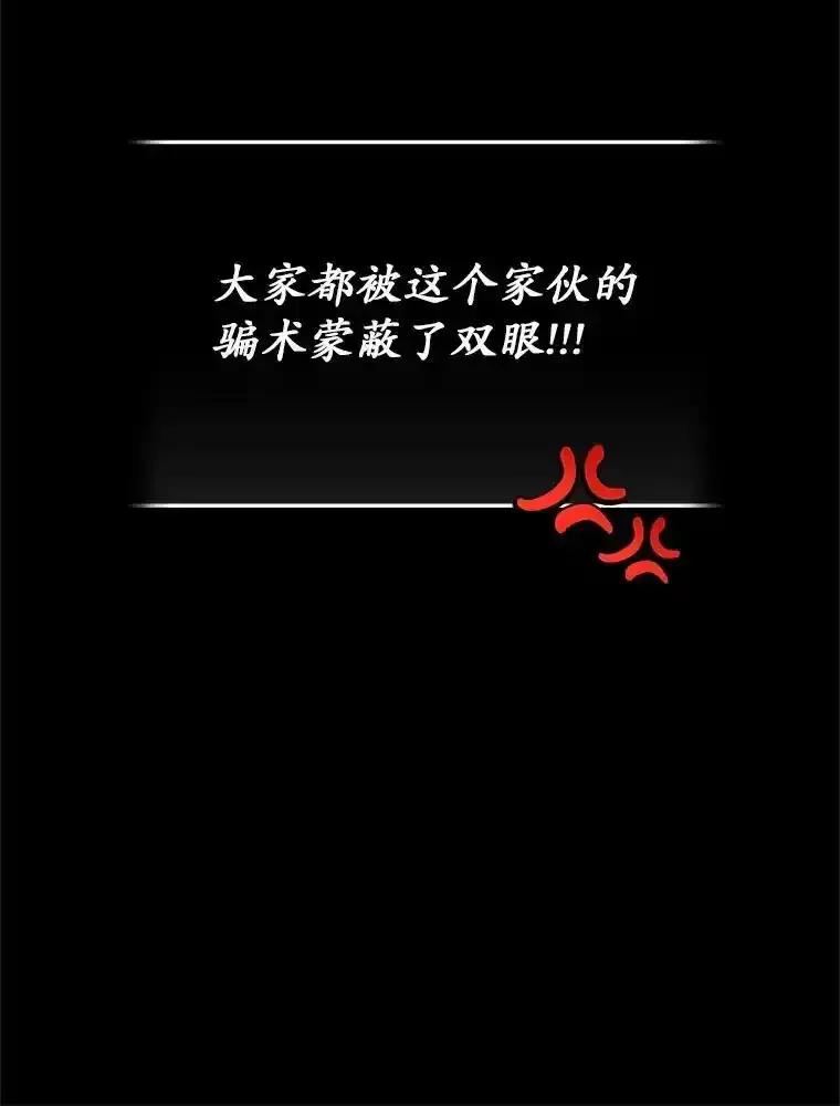 《你好？兽医先生！》61.我的哥哥（2） 第102页
