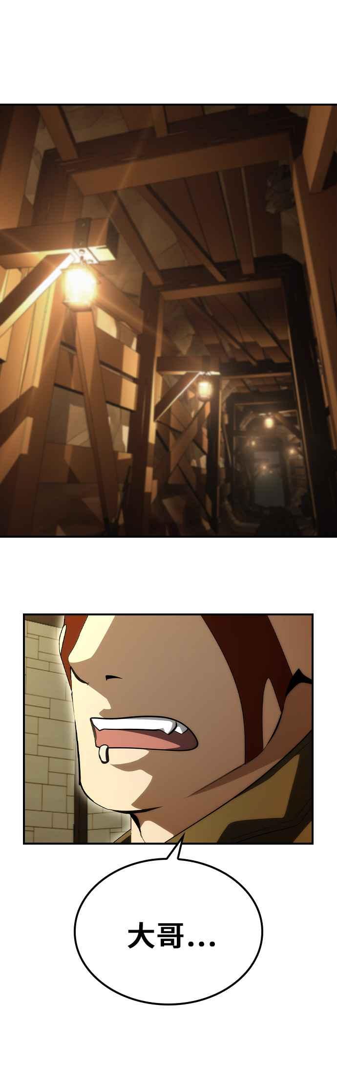 《BE结局制造者》第63话 第14页