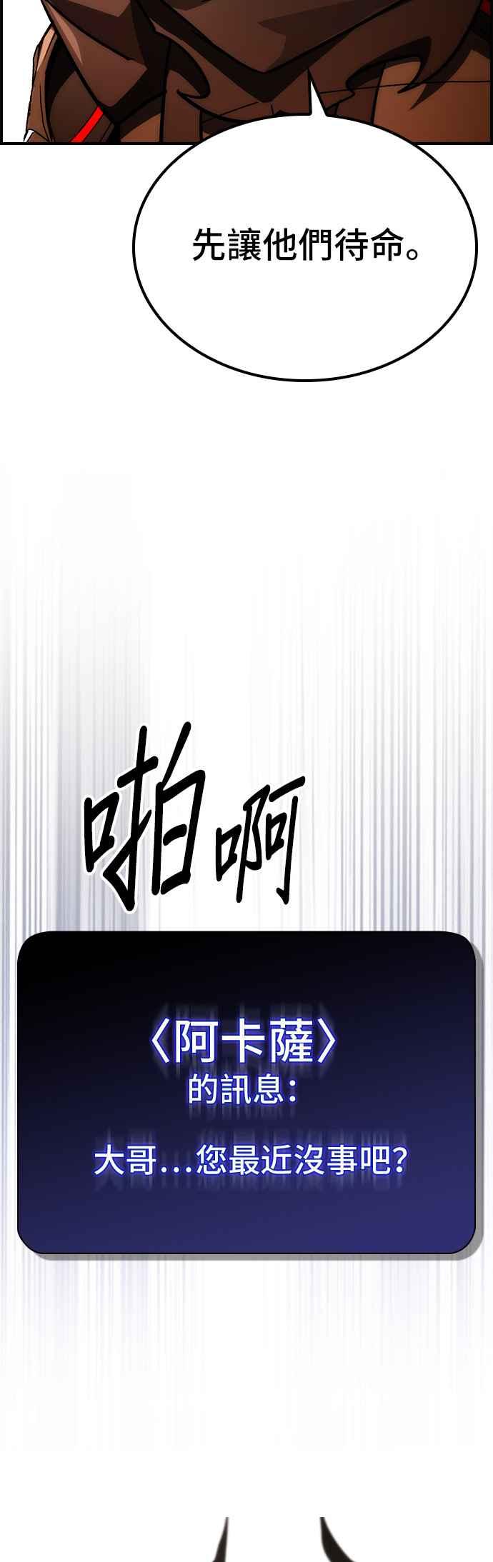 《BE结局制造者》第63话 第12页