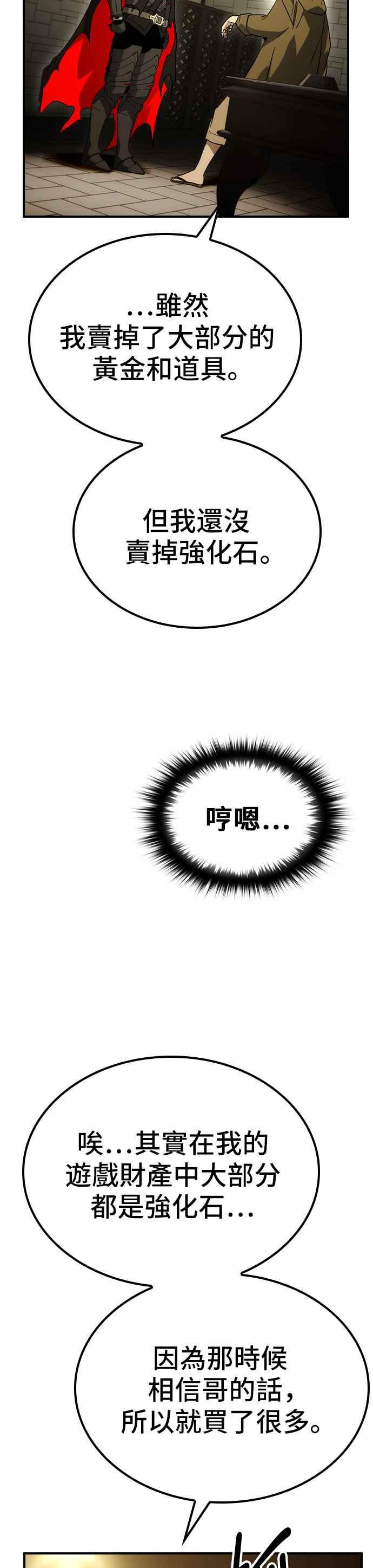 《BE结局制造者》第63话 第20页