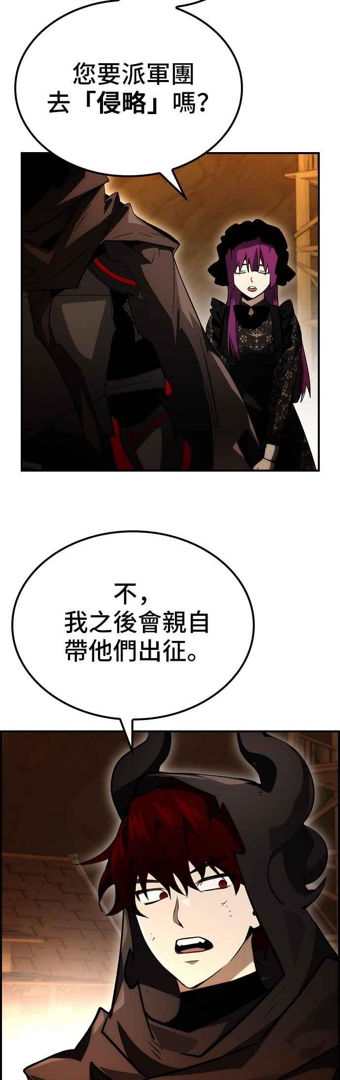 《BE结局制造者》第63话 第11页