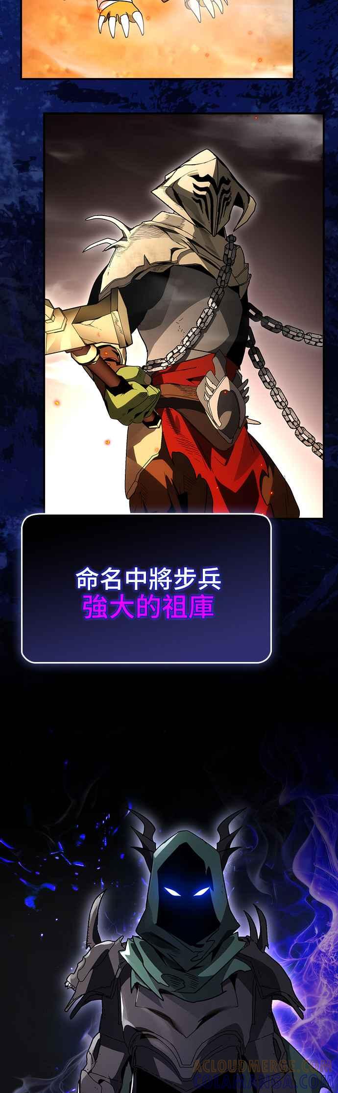 《BE结局制造者》第63话 第7页