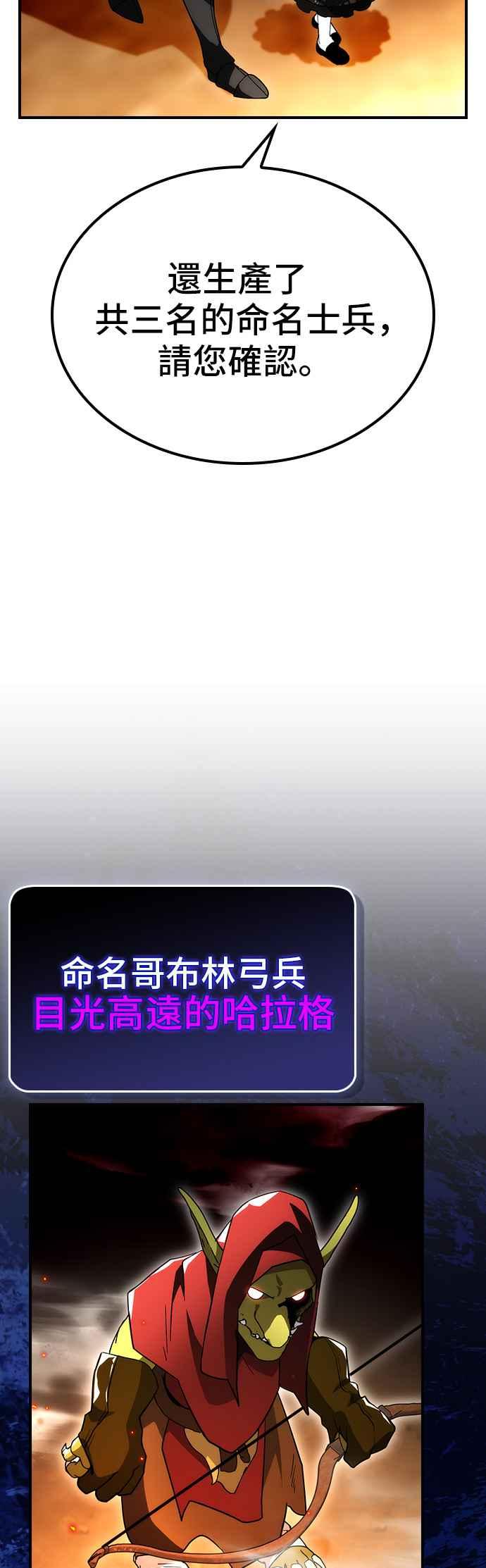 《BE结局制造者》第63话 第6页
